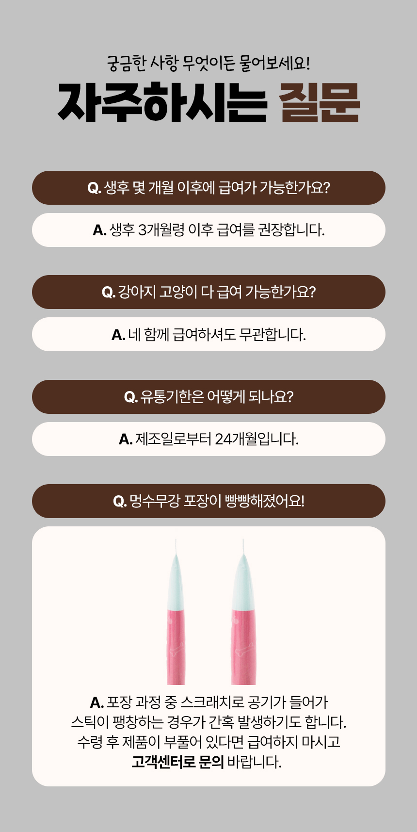 [박람회배송전용] 멍수무강 황태고구마스틱 30p