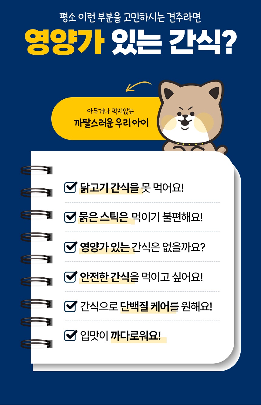 목우촌 펫9단X도담이 2차 공동구매 특별 기획전