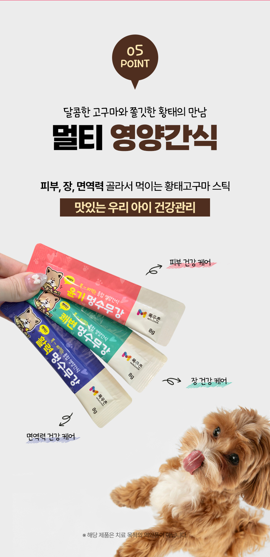 황태고구마 영양스틱 30p
