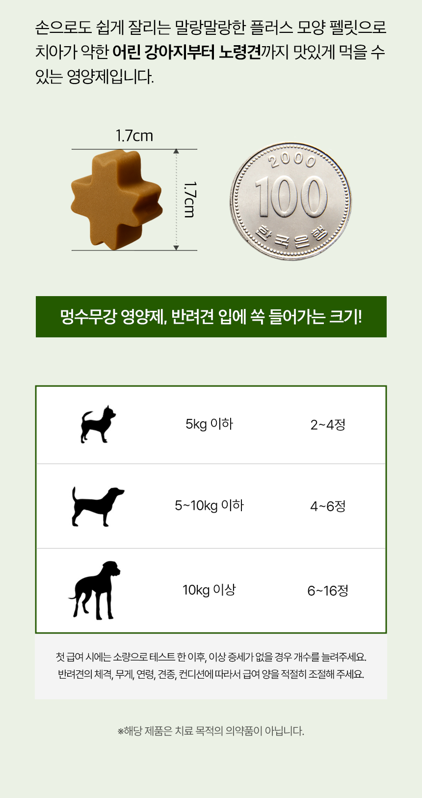 관절강화 영양제 튼튼하개 100g