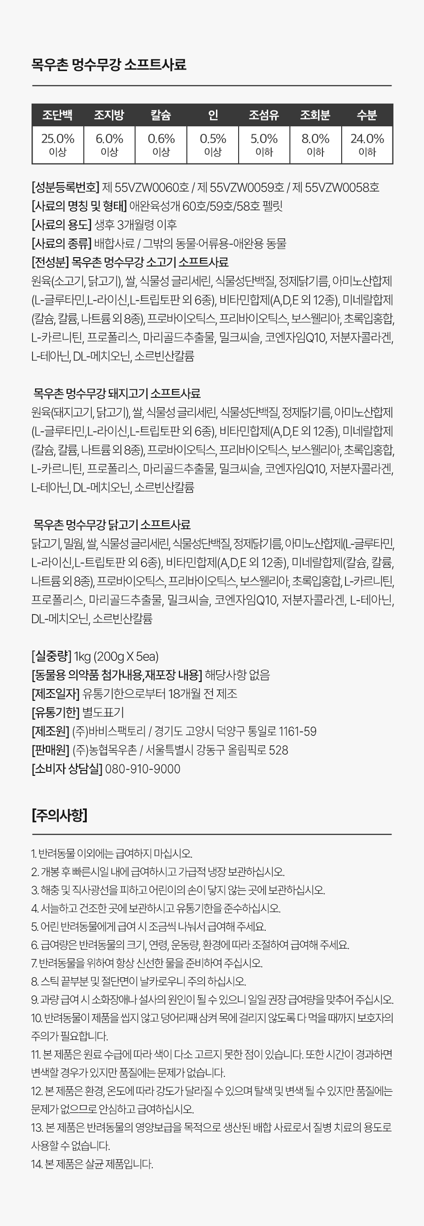 [정기배송] 한우 기능성 소프트 사료 1kg
