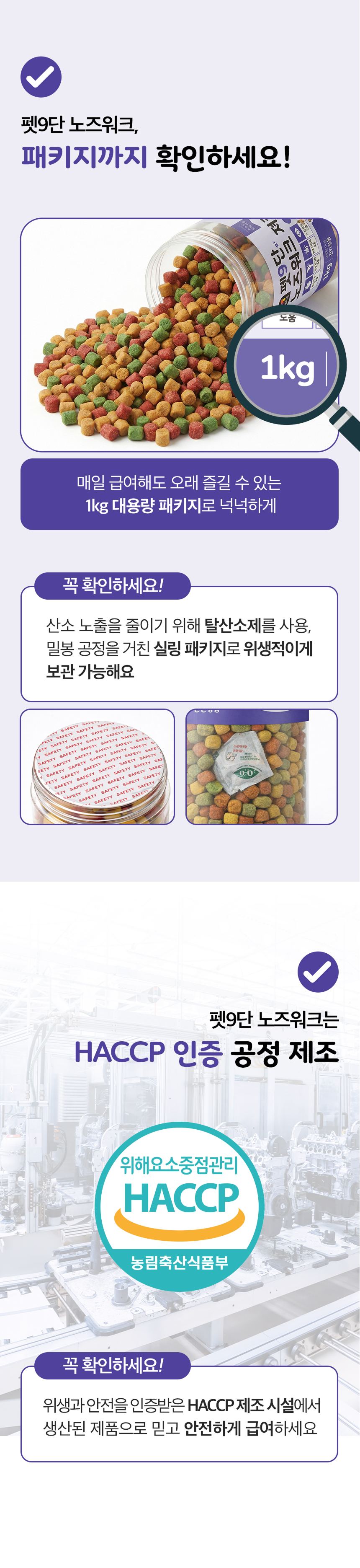 목우촌 펫9단 노즈워크 가수분해 강아지 간식 모둠 1kg