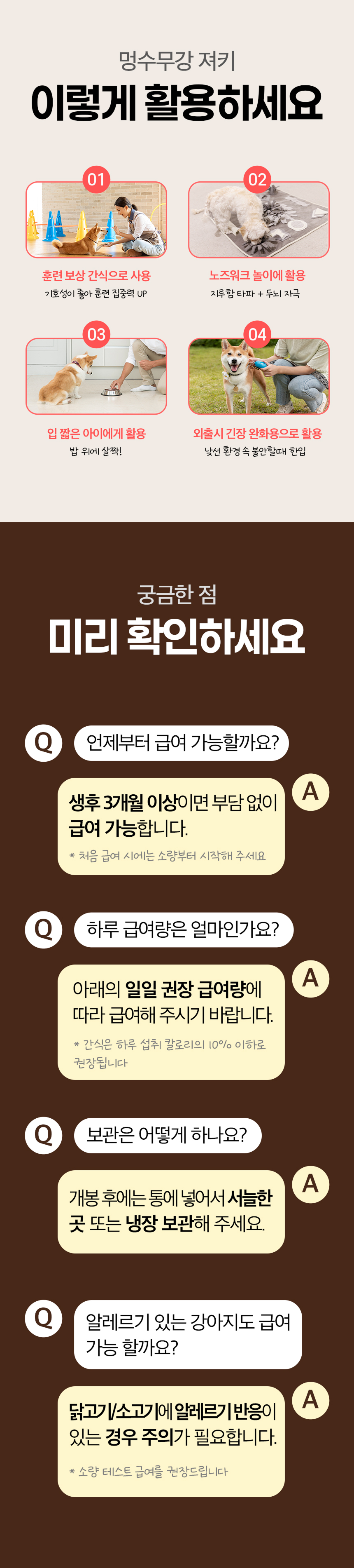 목우촌 펫9단X도담이 2차 공동구매 특별 기획전
