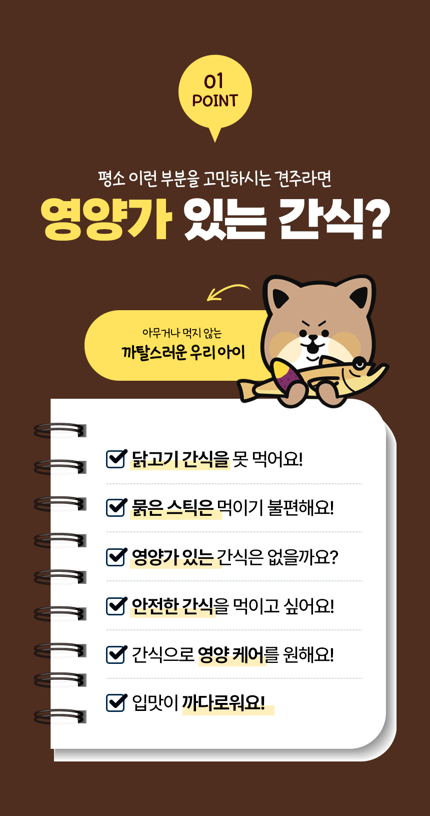 황태고구마 영양스틱 30p