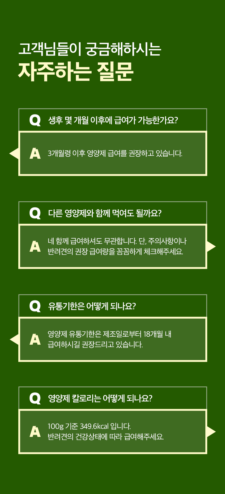 관절강화 영양제 튼튼하개 100g