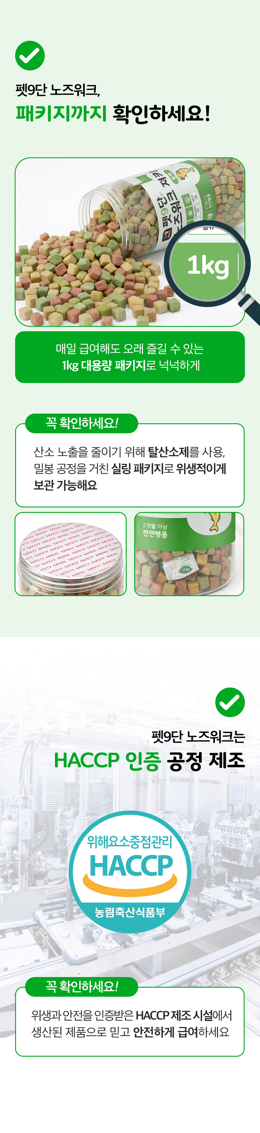 목우촌 펫9단 노즈워크 가수분해 강아지 간식 1kg 황태