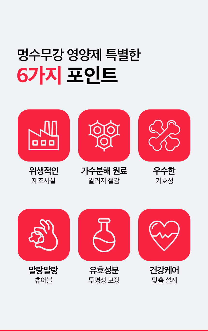 피부+피모 영양제 윤기나개 100g