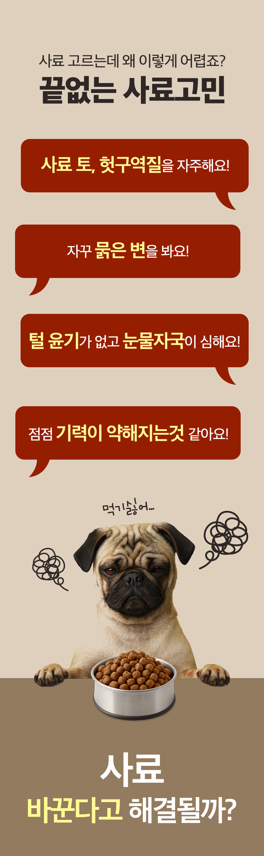 [정기배송] 닭 기능성 소프트 사료 1kg