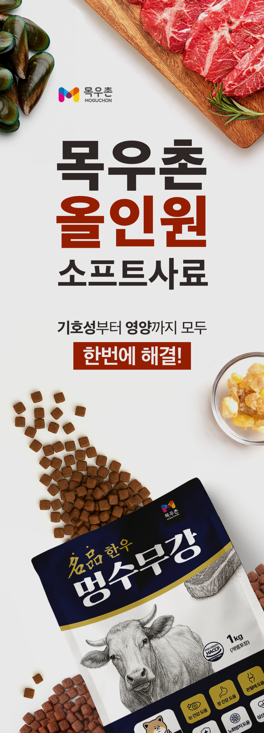[정기배송] 닭 기능성 소프트 사료 1kg