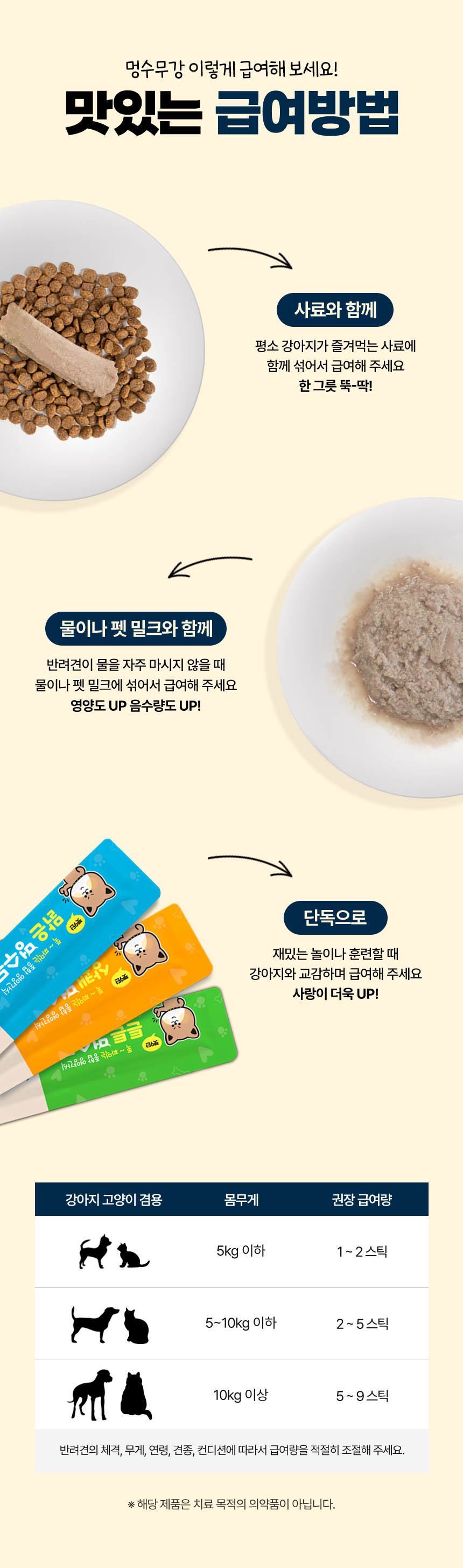 소고기 짜먹는 영양간식 33p