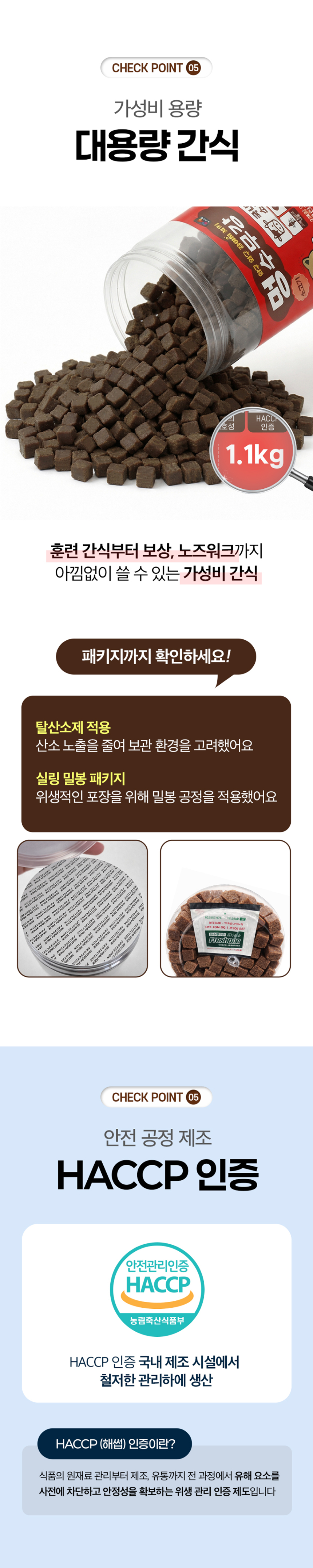 목우촌 펫9단X도담이 2차 공동구매 특별 기획전