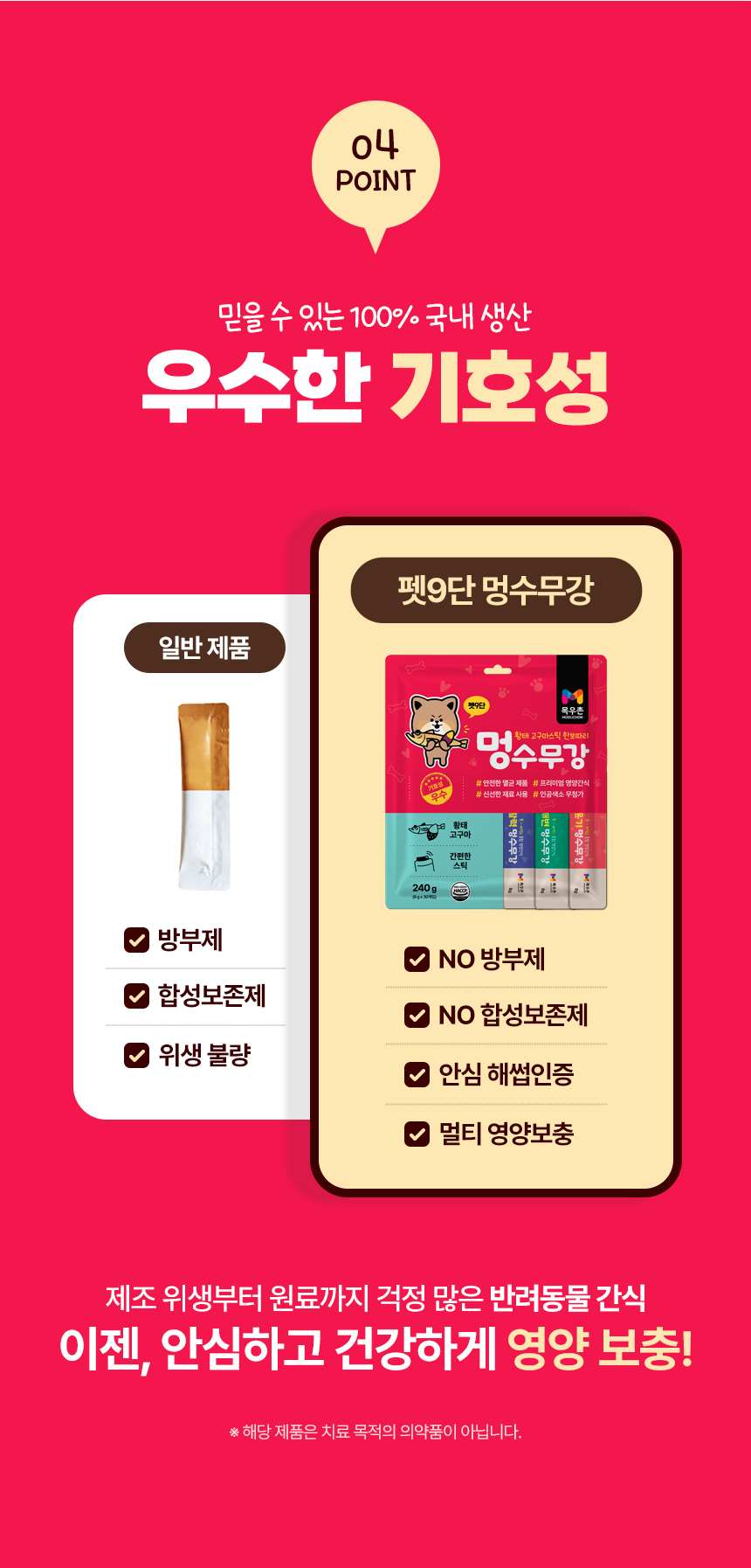 황태고구마 영양스틱 30p