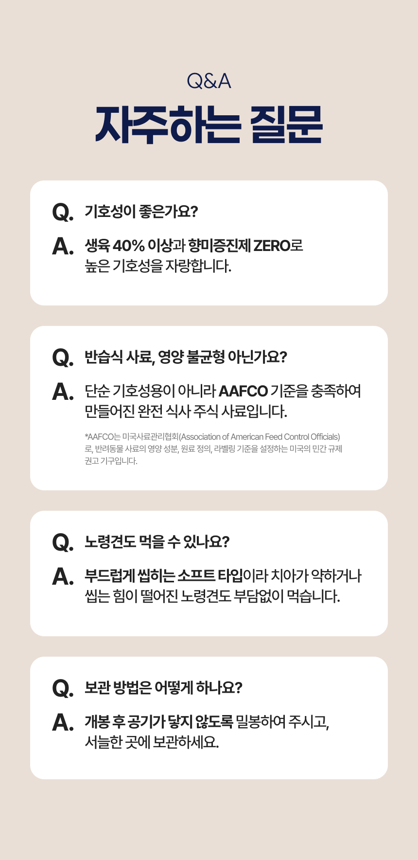닭 기능성 소프트 사료 1kg