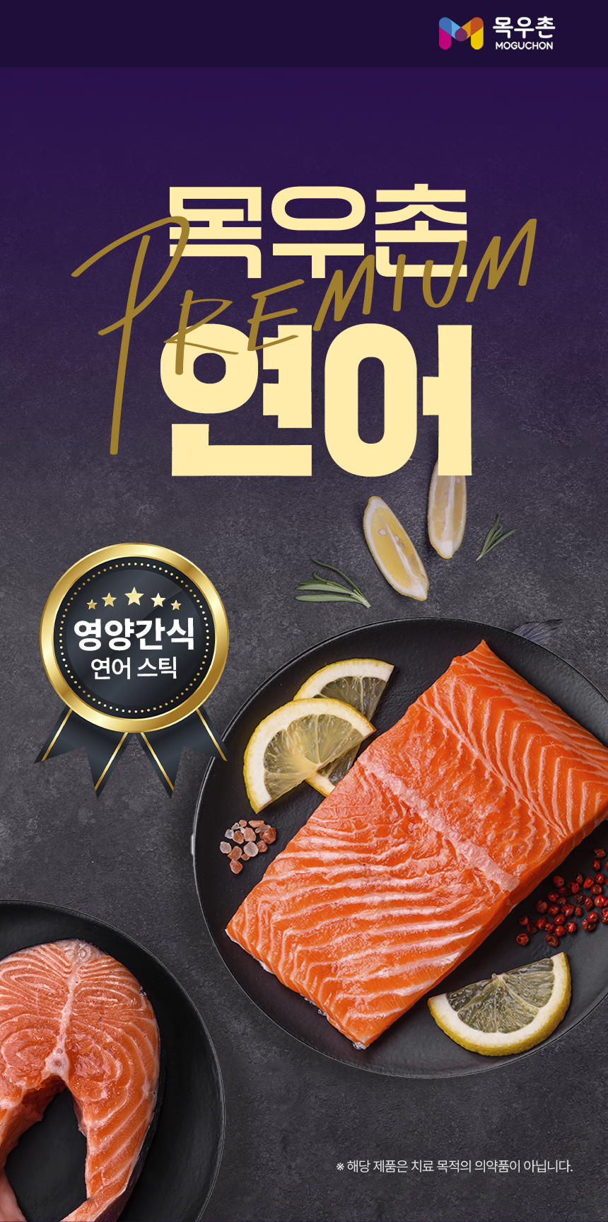 목우촌 펫9단X도담이 2차 공동구매 특별 기획전
