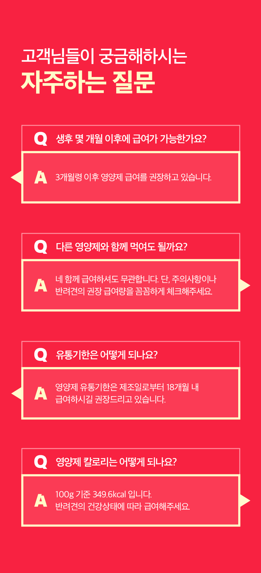 피부+피모 영양제 윤기나개 100g