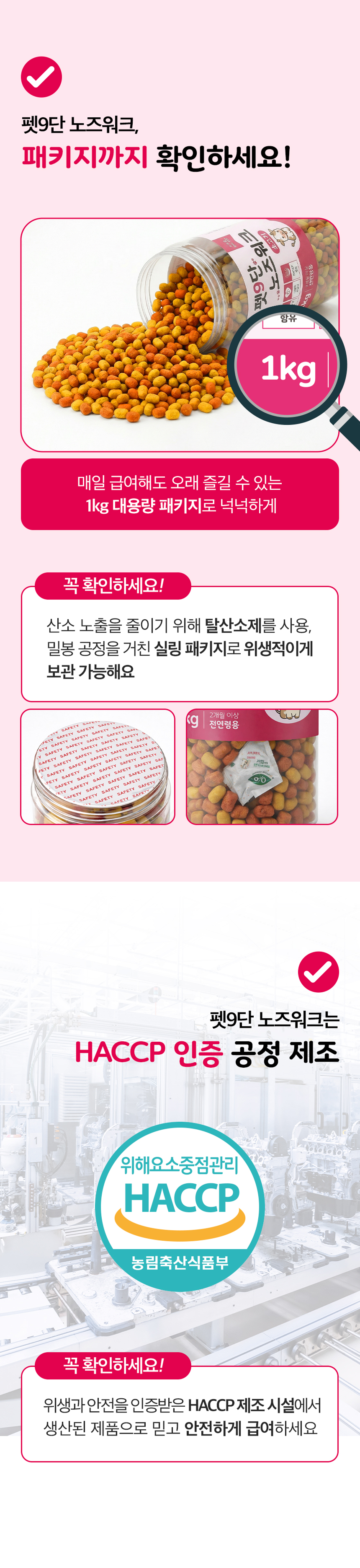 목우촌 펫9단 노즈워크 가수분해 강아지 간식 소고기 1kg