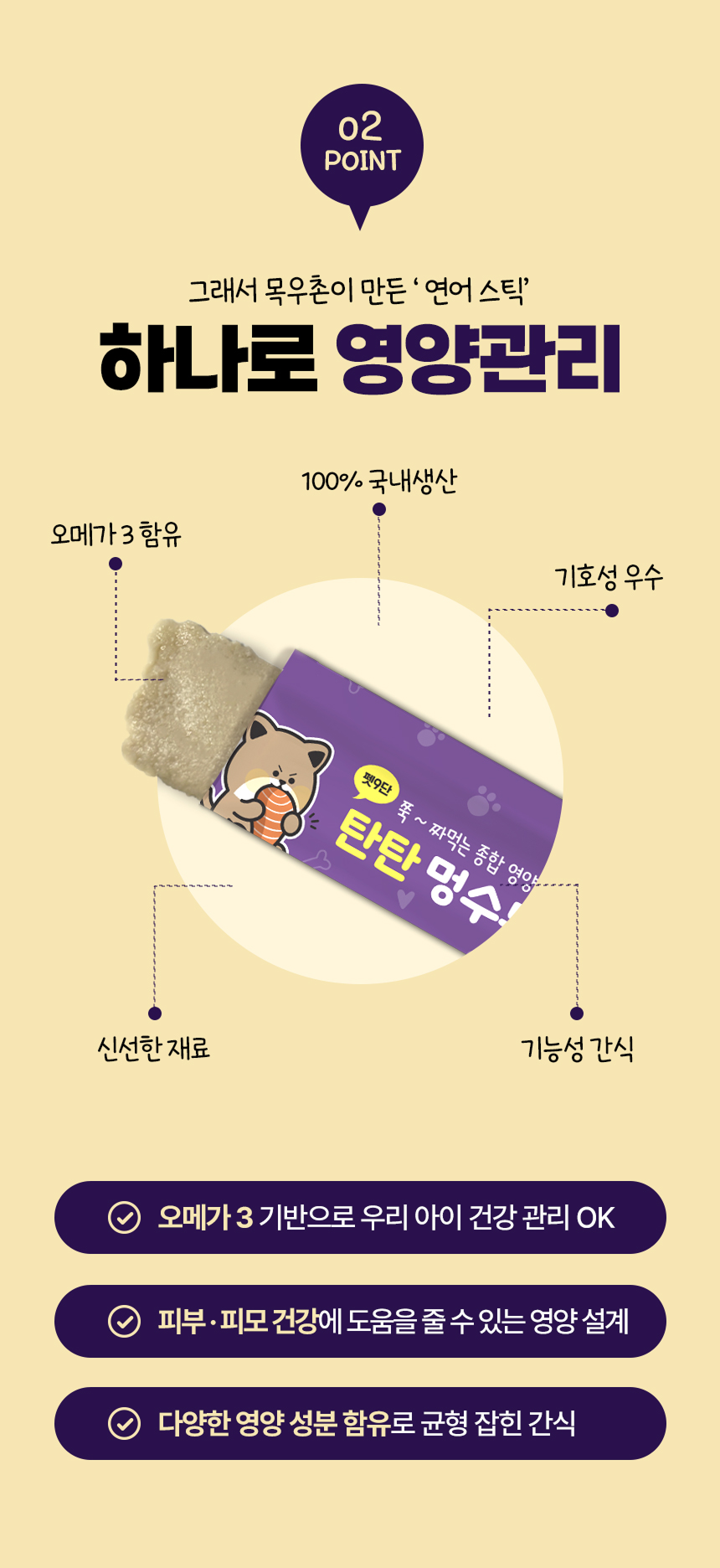 목우촌 펫9단X도담이 2차 공동구매 특별 기획전