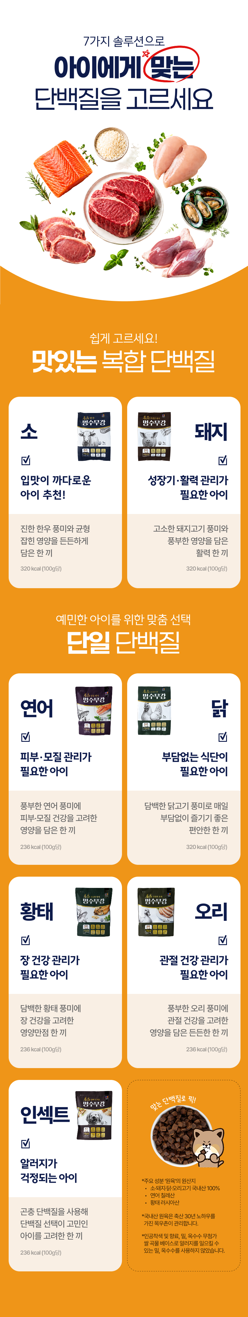 닭 기능성 소프트 사료 1kg