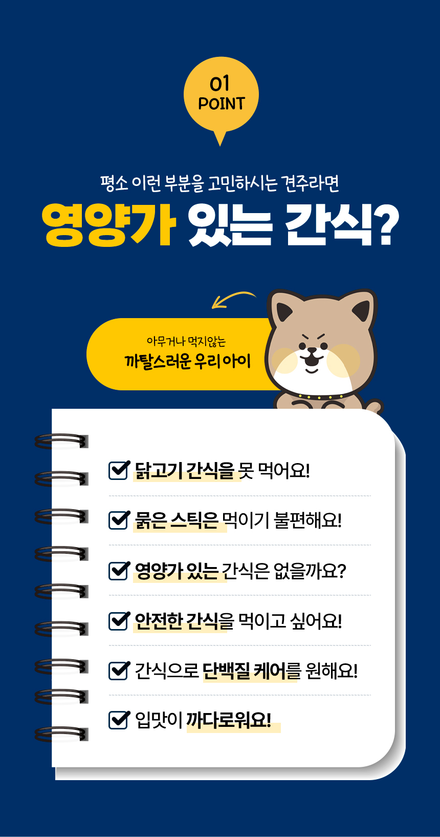 소고기 짜먹는 영양간식 33p