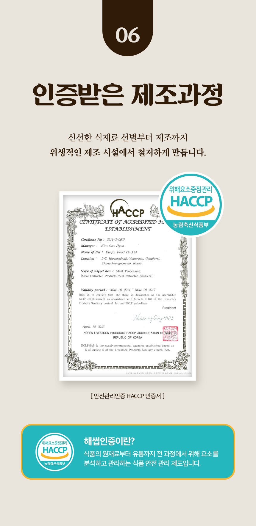 목우촌 멍수무강X풍순이 7차 공동구매 특별 기획전