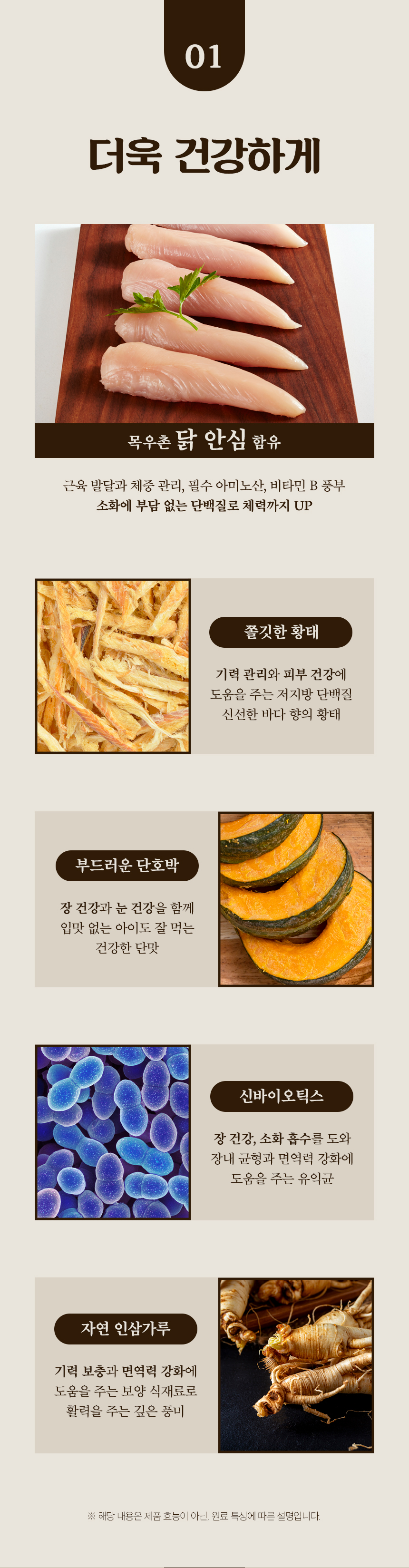 목우촌 멍수무강X풍순이 7차 공동구매 특별 기획전