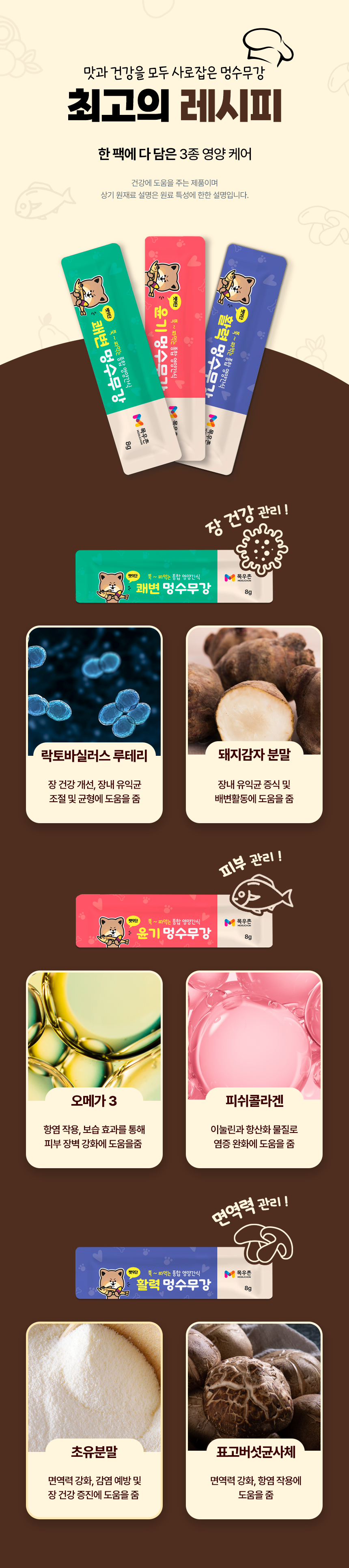 목우촌 펫9단X도담이 2차 공동구매 특별 기획전
