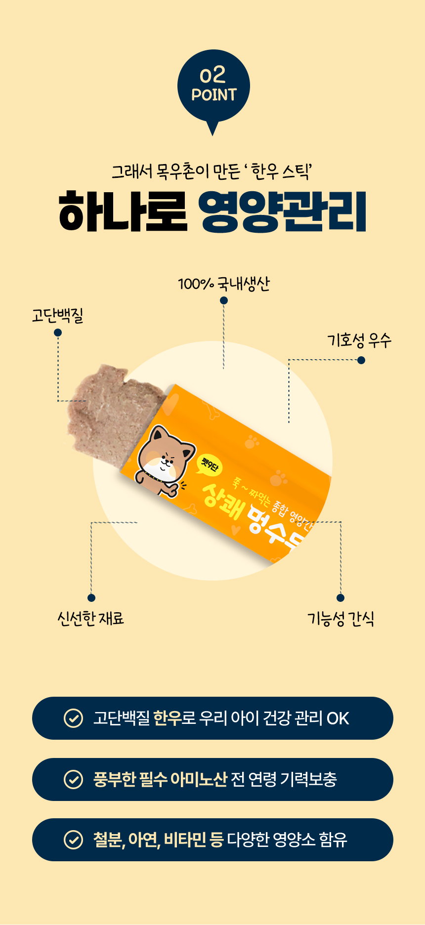 소고기 짜먹는 영양간식 33p