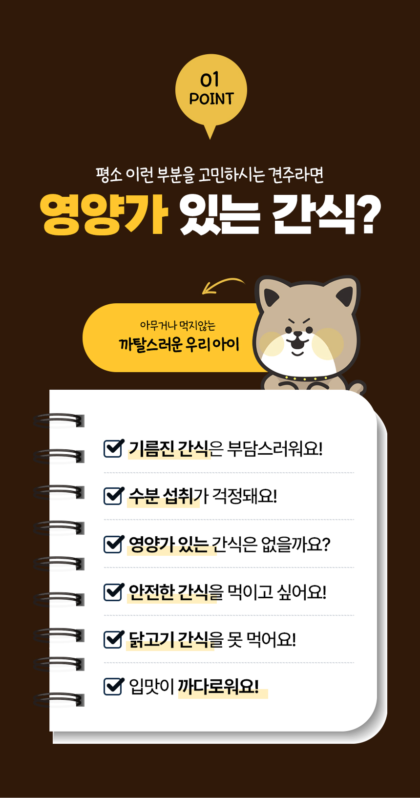 오리 짜먹는 영양간식 30P