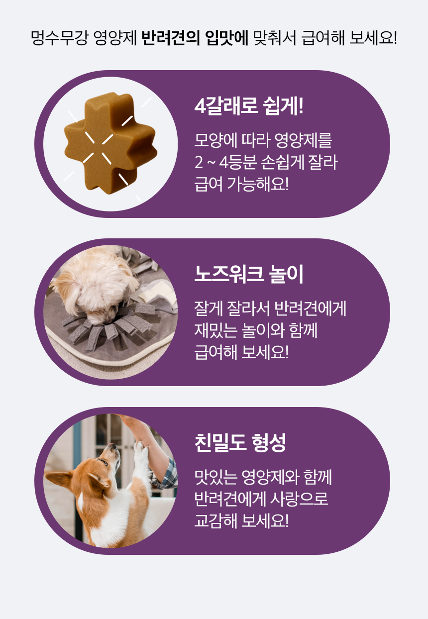 목우촌 멍수무강 강아지 기관지 협착증 영양제 100g 상쾌하개