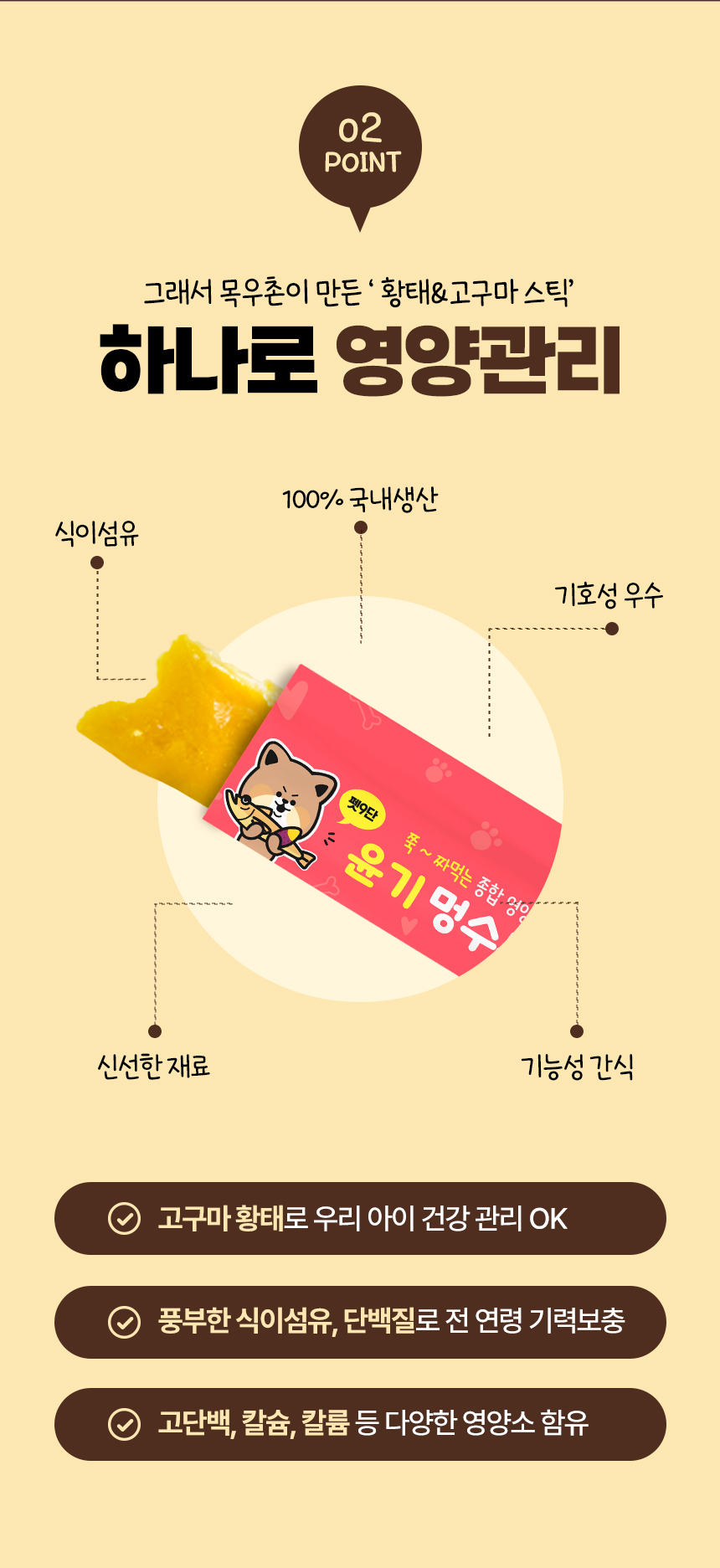 황태고구마 영양스틱 30p