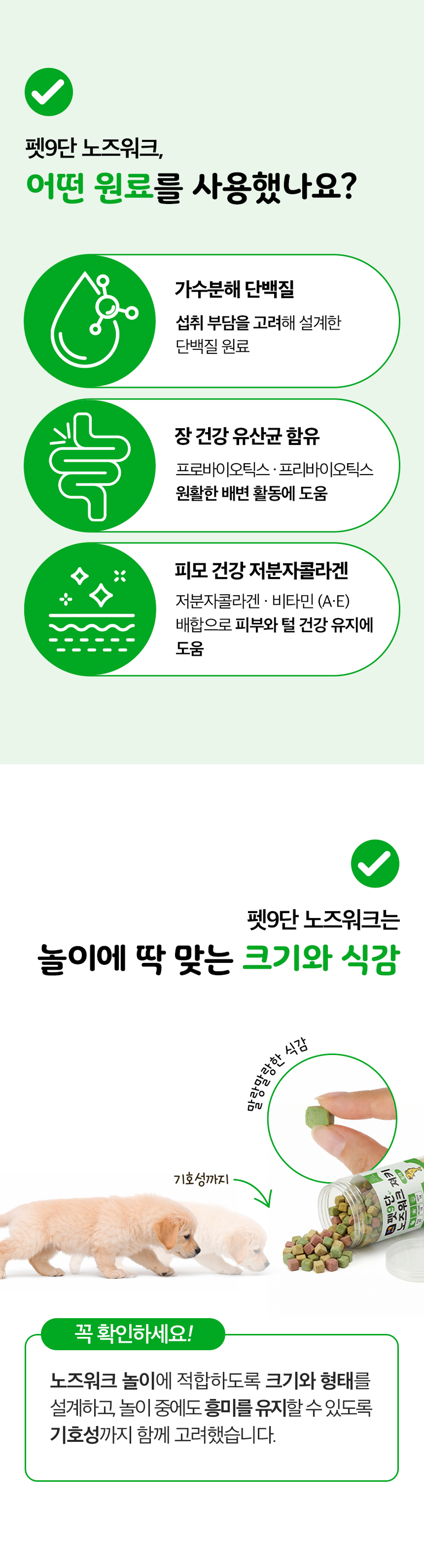 목우촌 펫9단 노즈워크 가수분해 강아지 간식 1kg 황태