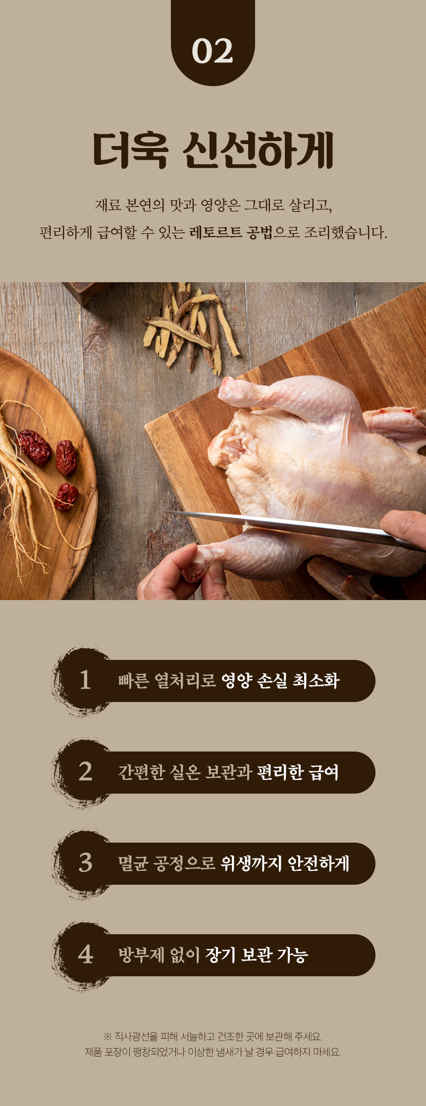 바이오 순살 삼계탕 강아지 보양식 삼계죽 습식파우치 370g