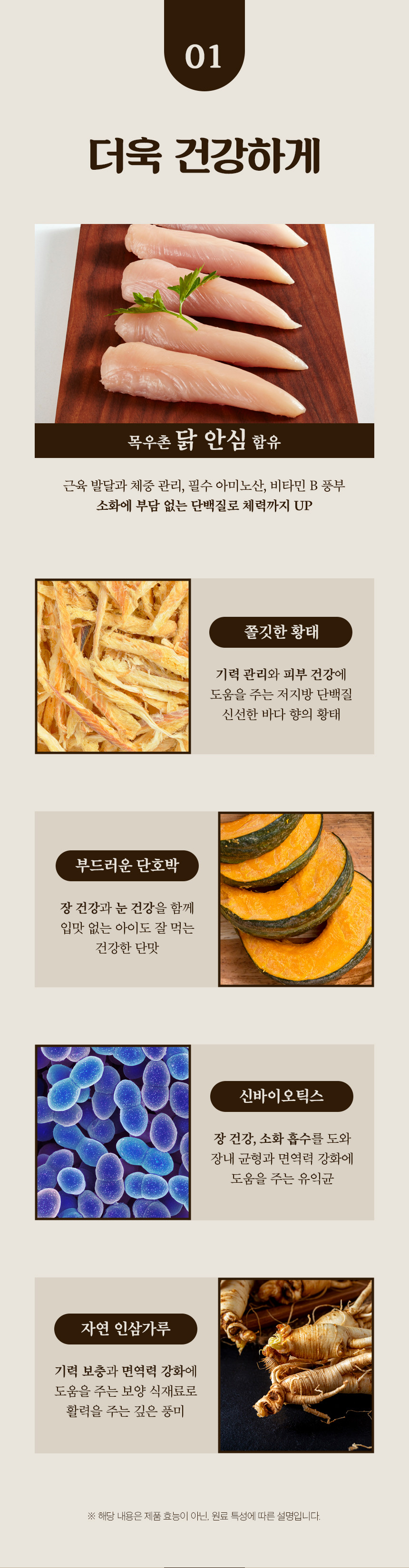 바이오 안심 삼계탕 강아지 보양식 삼계죽 습식파우치 230g