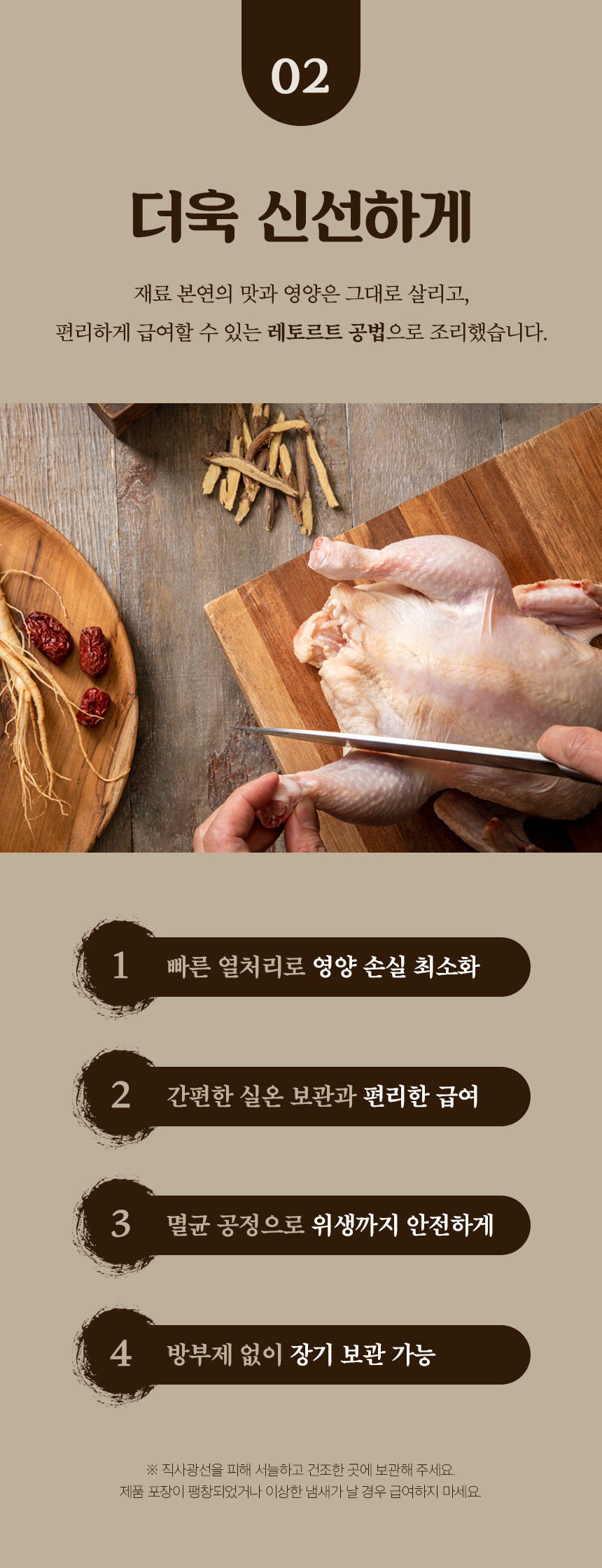 바이오 안심 삼계탕 강아지 보양식 삼계죽 습식파우치 230g