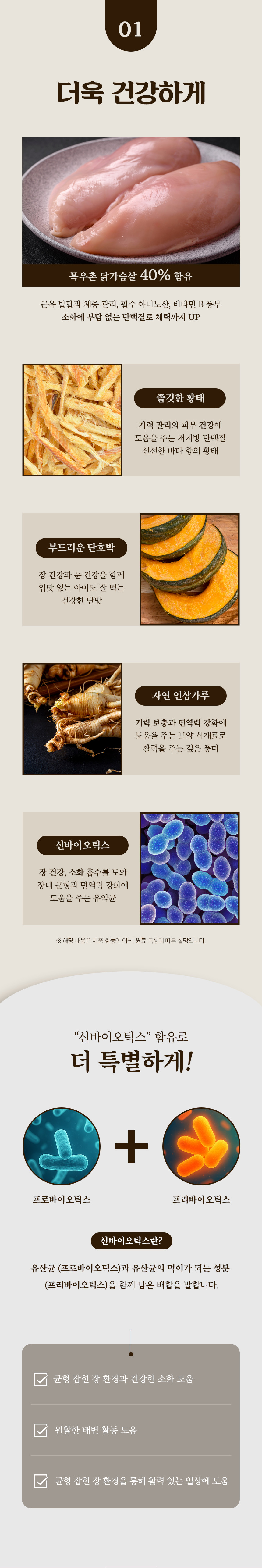 바이오 순살 삼계탕 강아지 보양식 삼계죽 습식파우치 370g