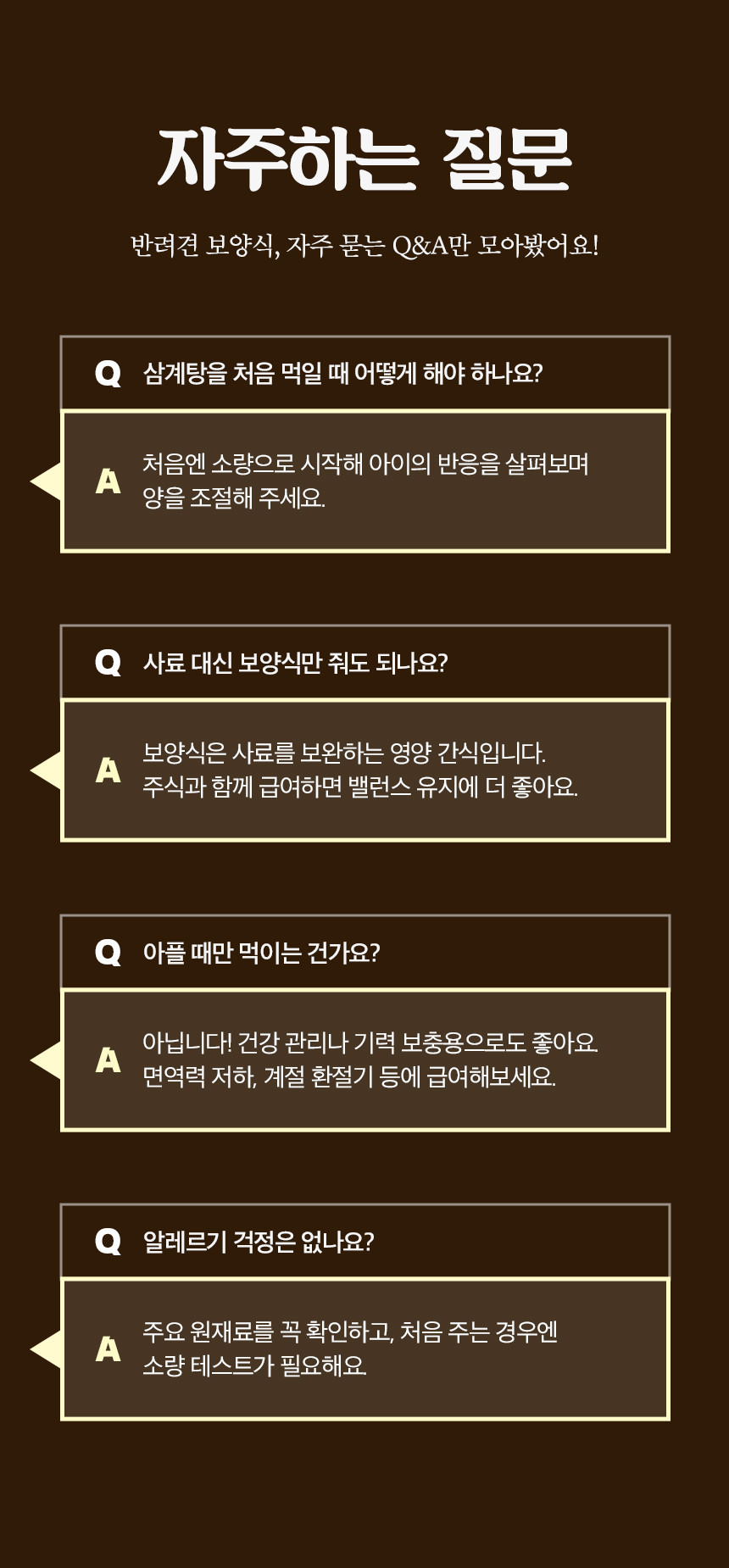 바이오 안심 삼계탕 강아지 보양식 삼계죽 습식파우치 230g