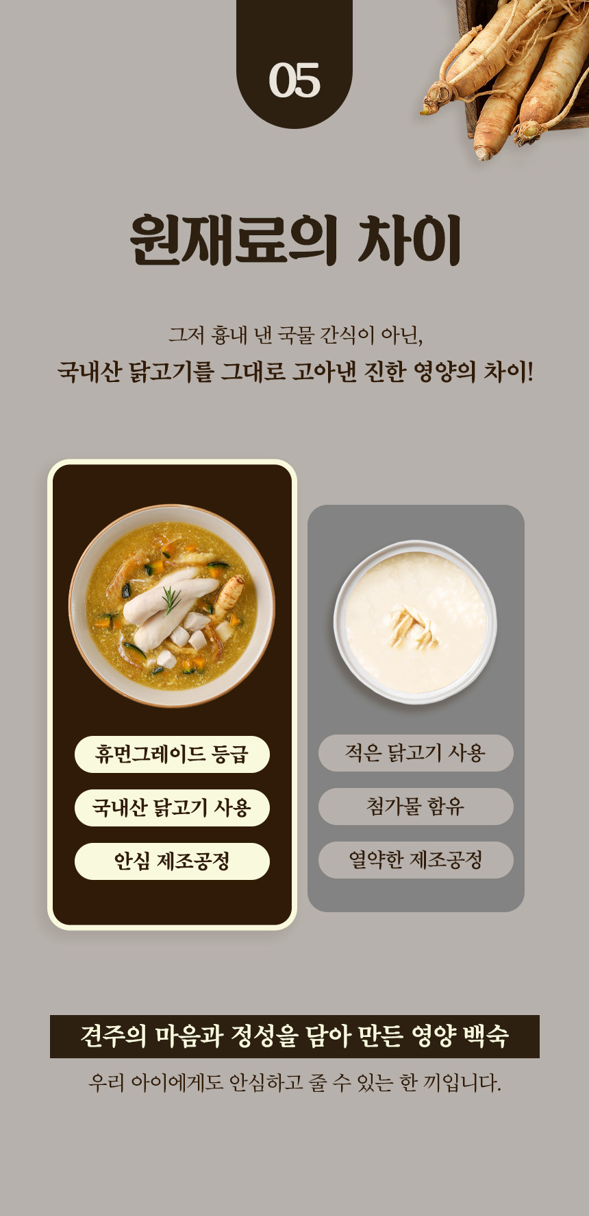바이오 안심 삼계탕 강아지 보양식 삼계죽 습식파우치 230g