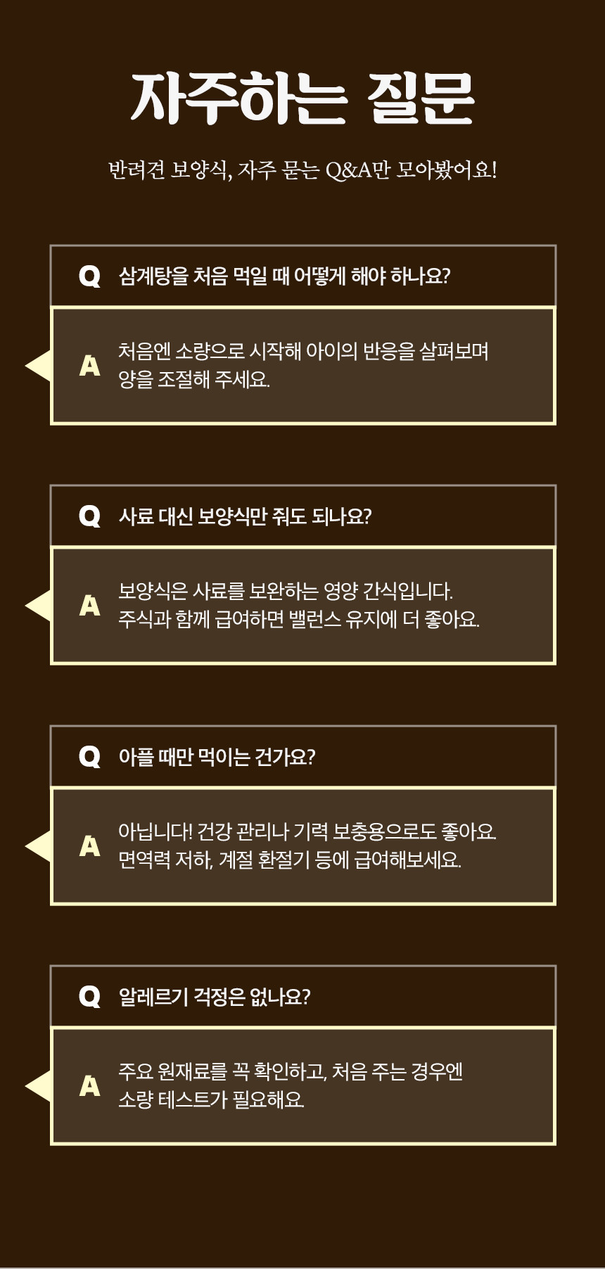 바이오 순살 삼계탕 강아지 보양식 삼계죽 습식파우치 370g