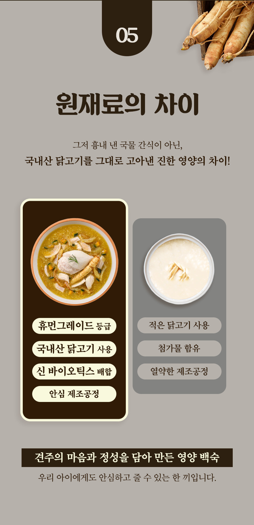 바이오 순살 삼계탕 강아지 보양식 삼계죽 습식파우치 370g