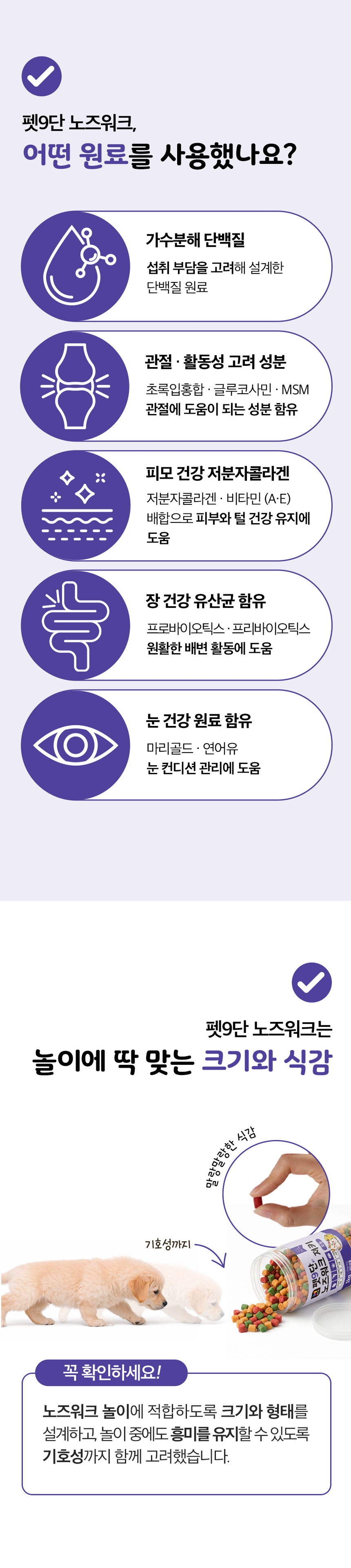 목우촌 펫9단 노즈워크 가수분해 강아지 간식 모둠 1kg
