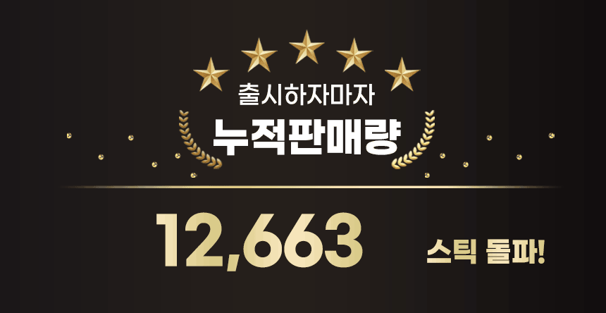 소고기 짜먹는 영양간식 33p