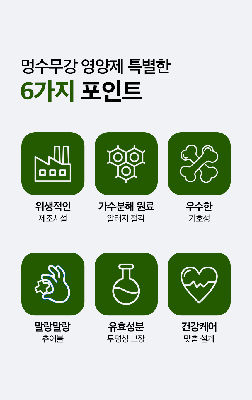관절강화 영양제 튼튼하개 100g