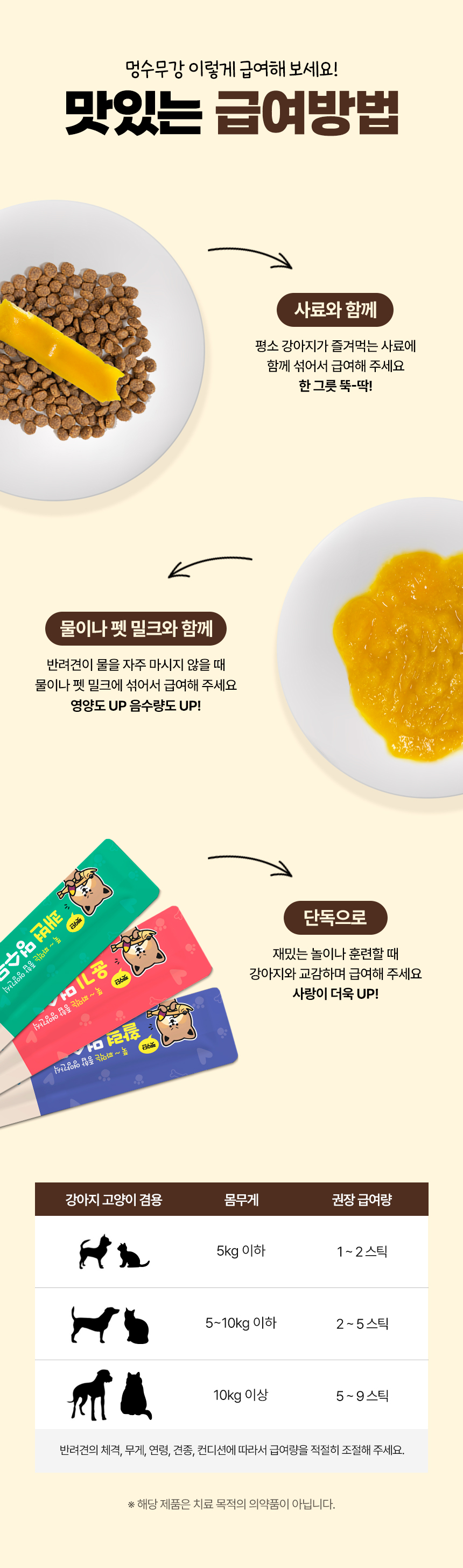 목우촌 펫9단X도담이 2차 공동구매 특별 기획전