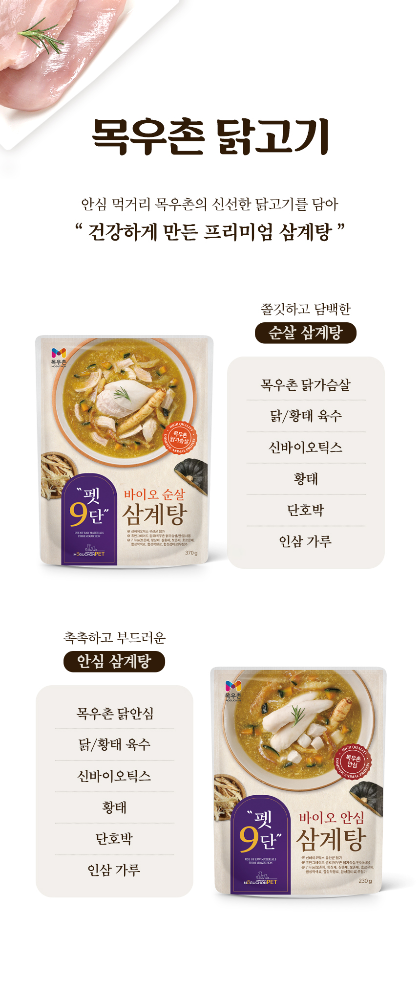 목우촌 멍수무강X풍순이 7차 공동구매 특별 기획전