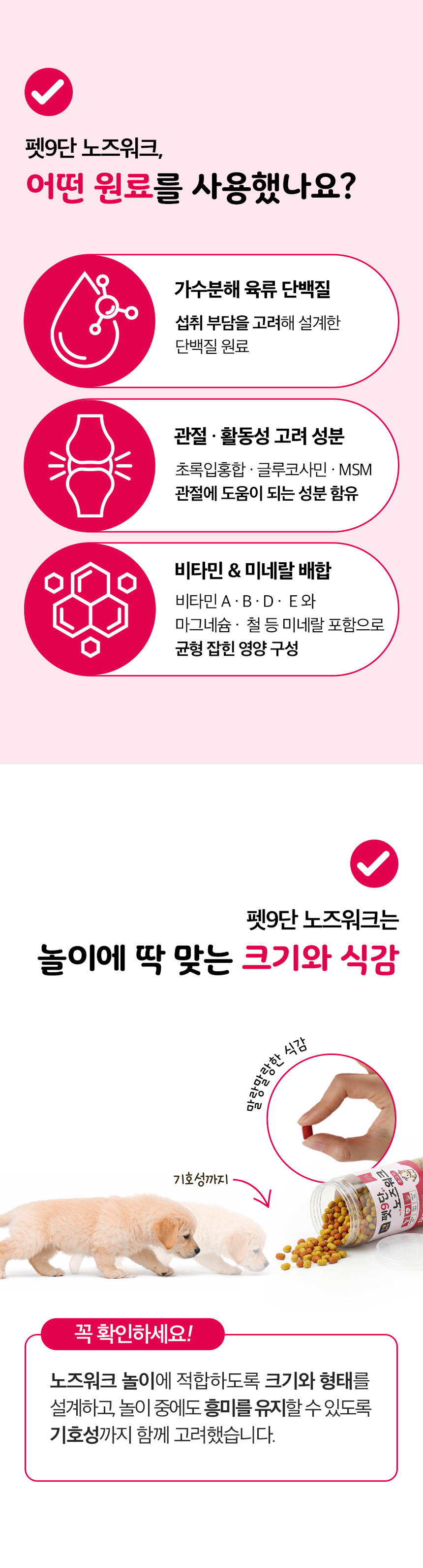 목우촌 펫9단 노즈워크 가수분해 강아지 간식 소고기 1kg