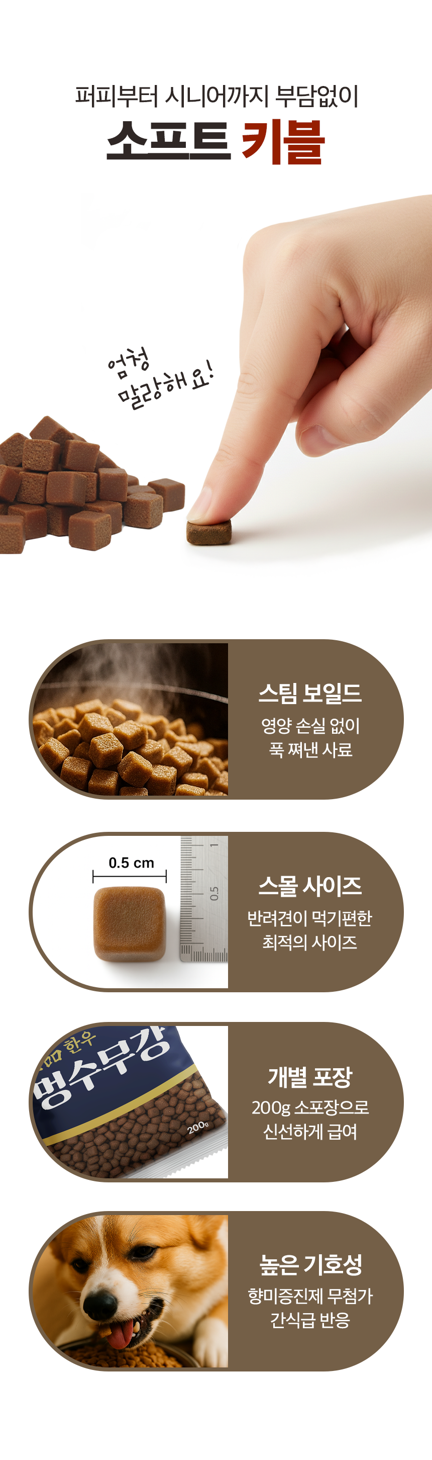 [정기배송] 닭 기능성 소프트 사료 1kg