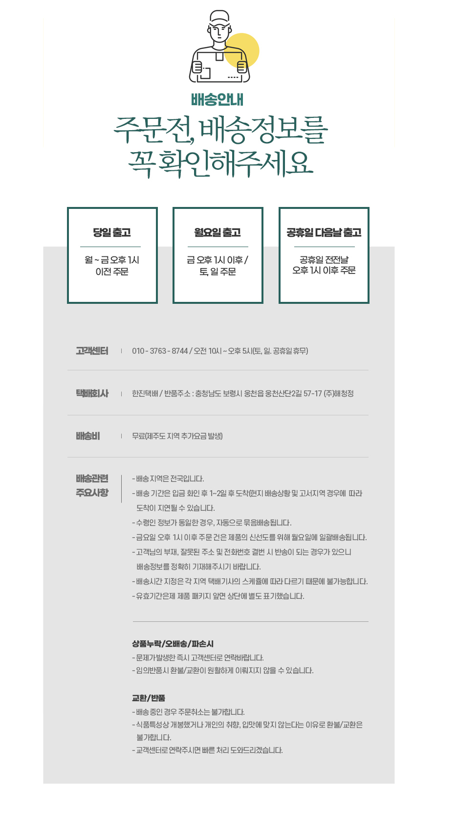 밀가루 없는 바다의 건강을 담은 해초미인 다시마면 면만180g/5개(11kcal/1개)