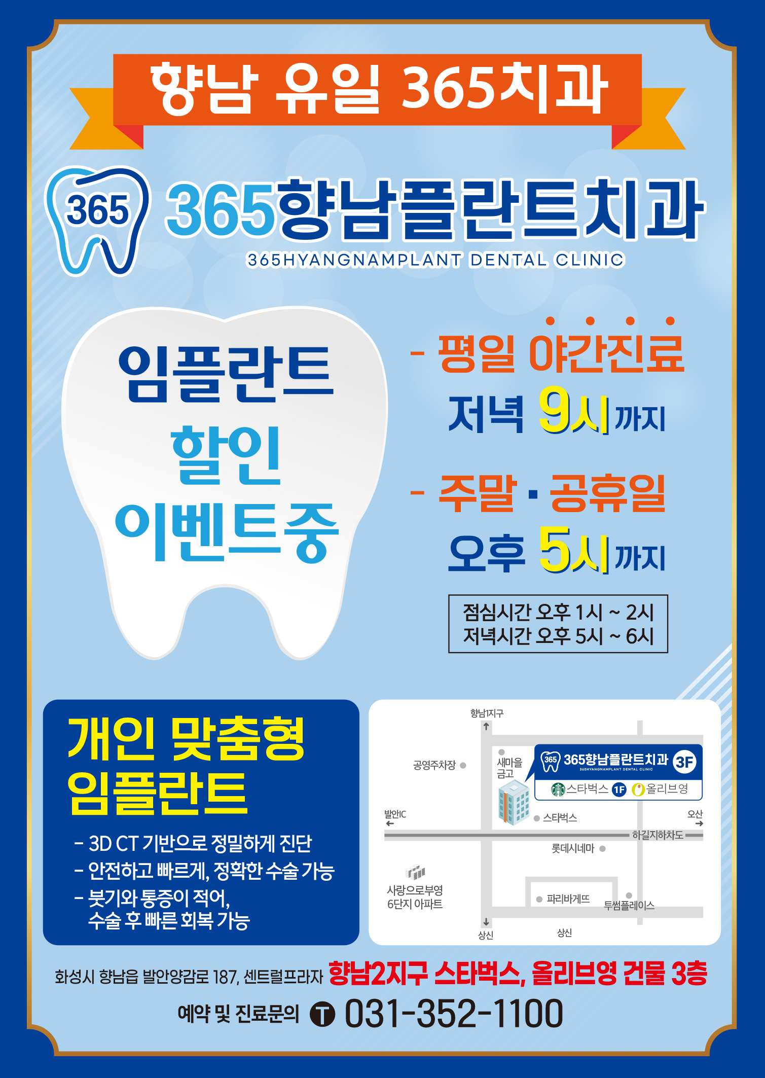 365향남 이벤트 2