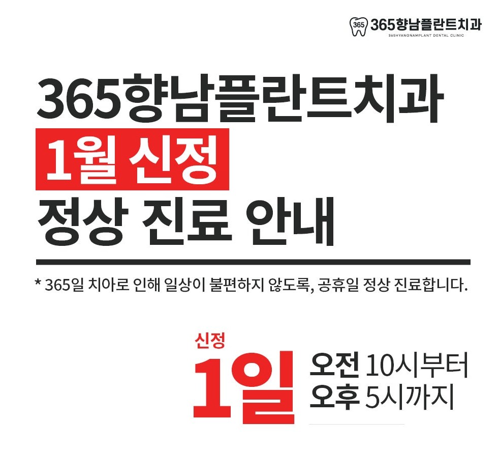 365향남 이벤트 1