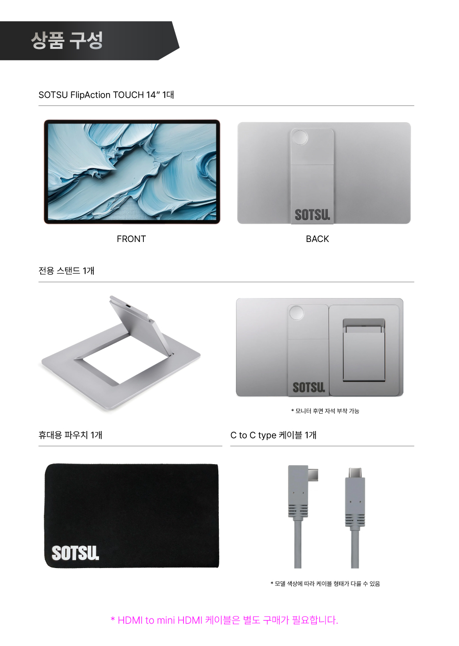 📢 13차 프리오더 | FlipAction Touch 14"
